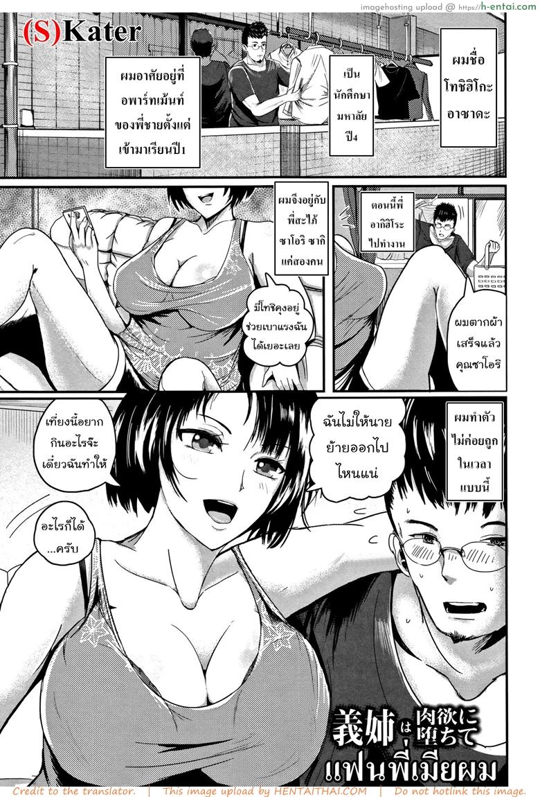 แฟนพี่เมียผม [Peter Mitsuru] MIDARA DUMA