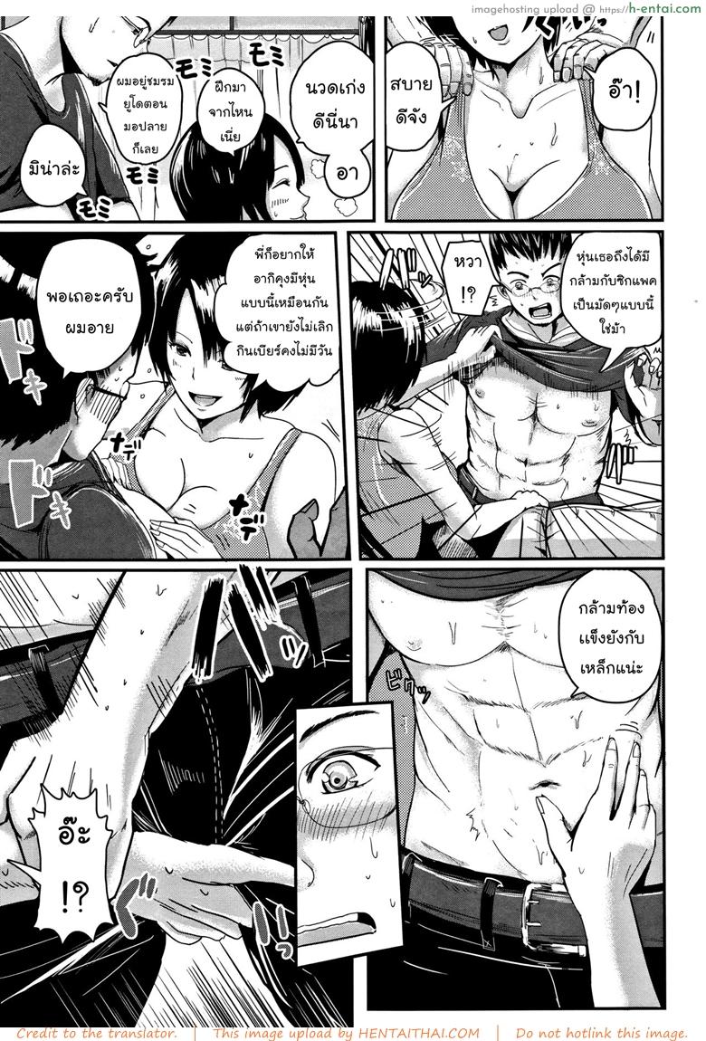 อ่านโดจิน แฟนพี่เมียผม [Peter Mitsuru] MIDARA DUMA หน้า 3
