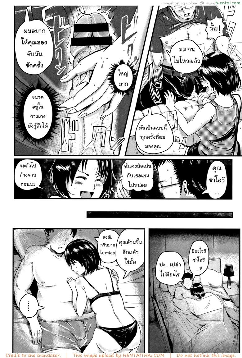 อ่านโดจิน แฟนพี่เมียผม [Peter Mitsuru] MIDARA DUMA หน้า 4