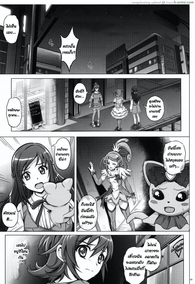 อ่านโดจิน เสียตัวดีกว่าเสียเพื่อน (C84) [Cyclone (Izumi, Reizei)] T-15 DaaaBiiii (Doki Doki Precure) หน้า 2