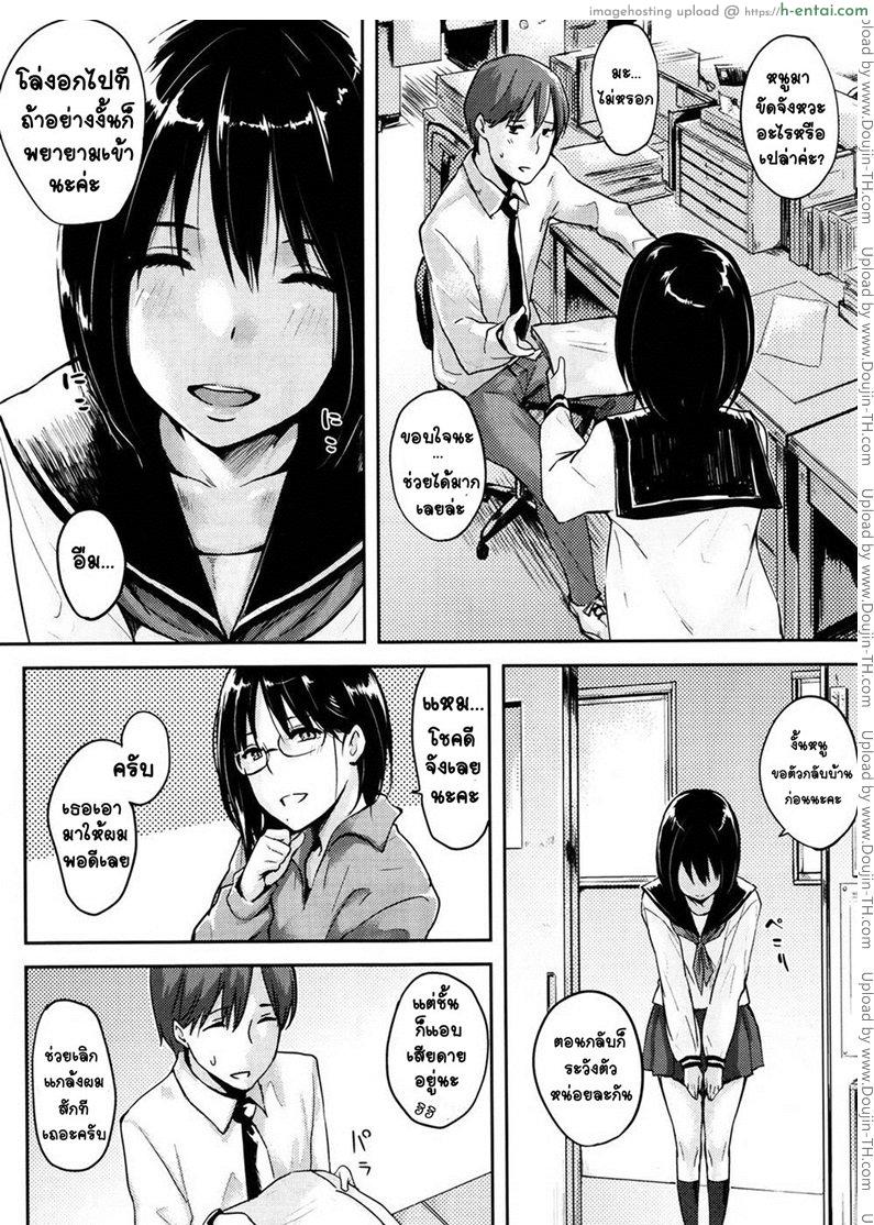 น้องแหละผิด ดันน่ารัก [NaPaTa] Together Forever (Comic Megastorr 2012-01)