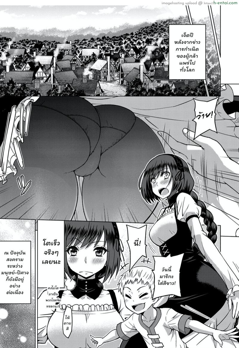 อ่านโดจิน หน้าที่อันศักดิ์สิทธิ์ [Yamada Gogogo] Seijo no Rakuin -Annunciation of despair- #01 (COMIC BAVEL 2019-11) หน้า 3