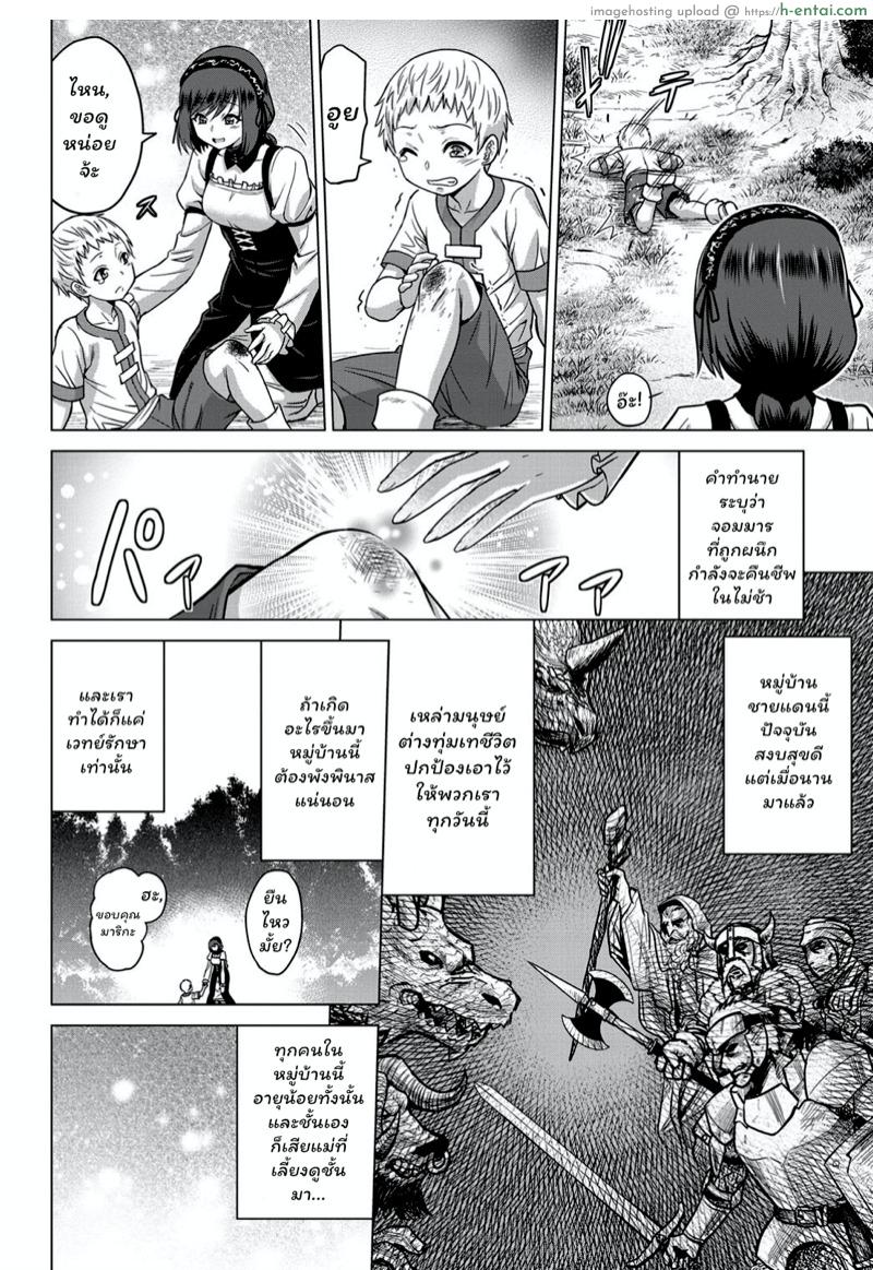 อ่านโดจิน หน้าที่อันศักดิ์สิทธิ์ [Yamada Gogogo] Seijo no Rakuin -Annunciation of despair- #01 (COMIC BAVEL 2019-11) หน้า 4