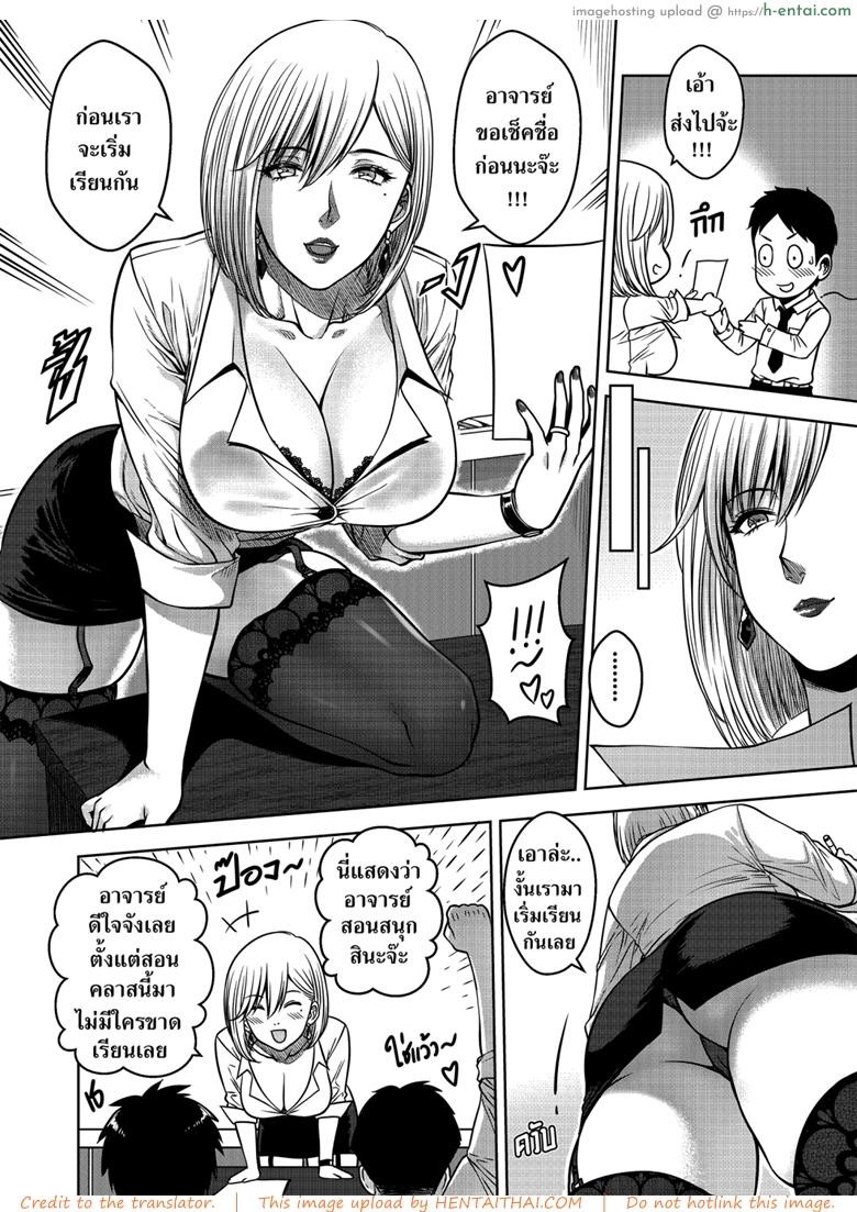 อ่านโดจิน เมื่อพี่สาวของผมเปลี่ยนไป 3.2 [Xter] My Sister 3 – Part 2 หน้า 2