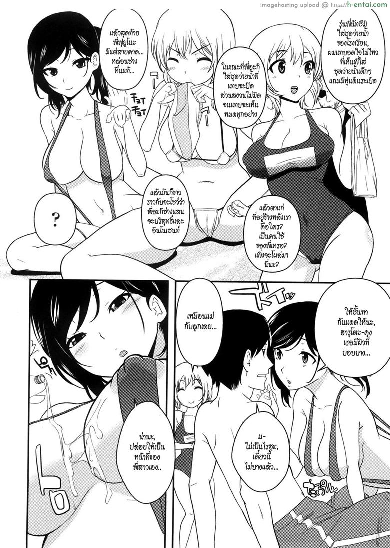 อ่านโดจิน ไปทะเลกับพี่สาวทั้งสาม [Nakamine Hiroshi] Neesan Ch.10 – If I Went to The Beach With All Three Onee-sans หน้า 2