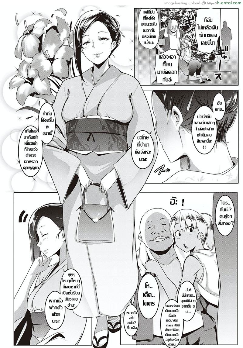 อ่านโดจิน อพาร์ทเมนต์สุดสยิว กับอีสาวไฟแรงสูง 2 [Muneshiro] Wafuku de Oyuugi Kaoru-san (COMIC ExE 21) หน้า 2