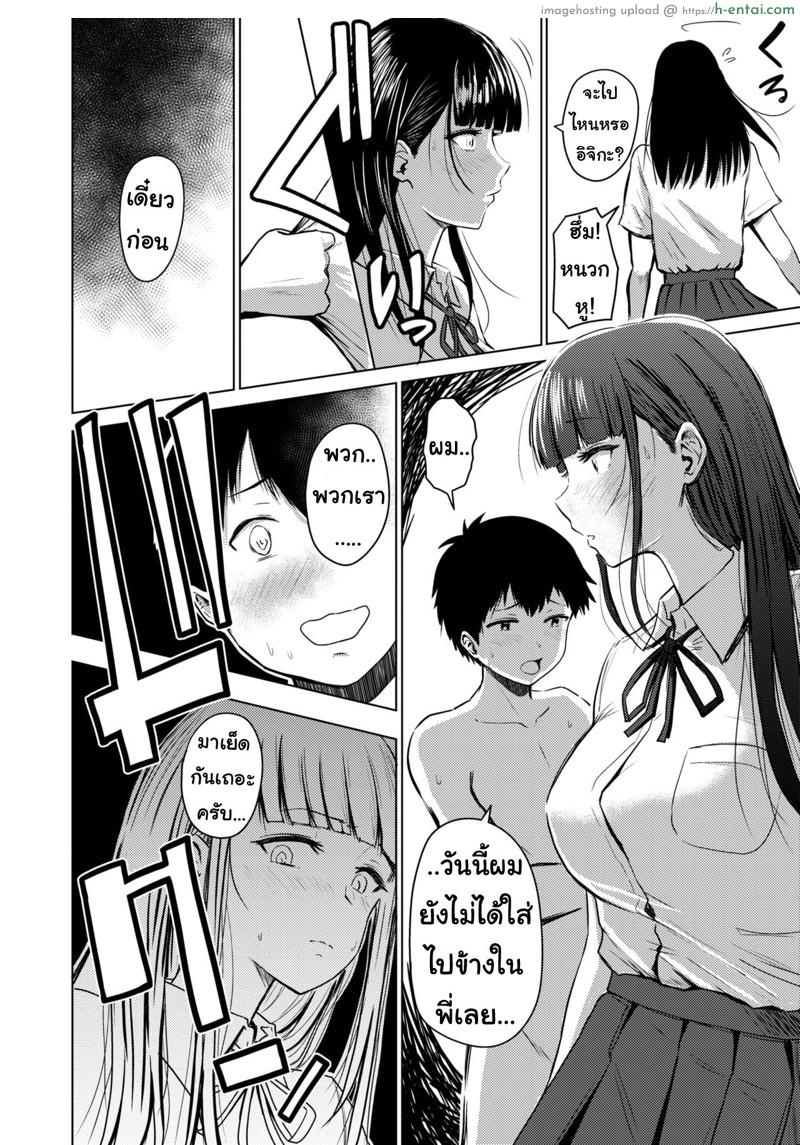 อ่านโดจิน บ้านหลังใหม่กับหัวใจที่โหยหา 5 จบ [Nishizawa Mizuki] Akarui Kazoku Seikatsu Ch.5 หน้า 2