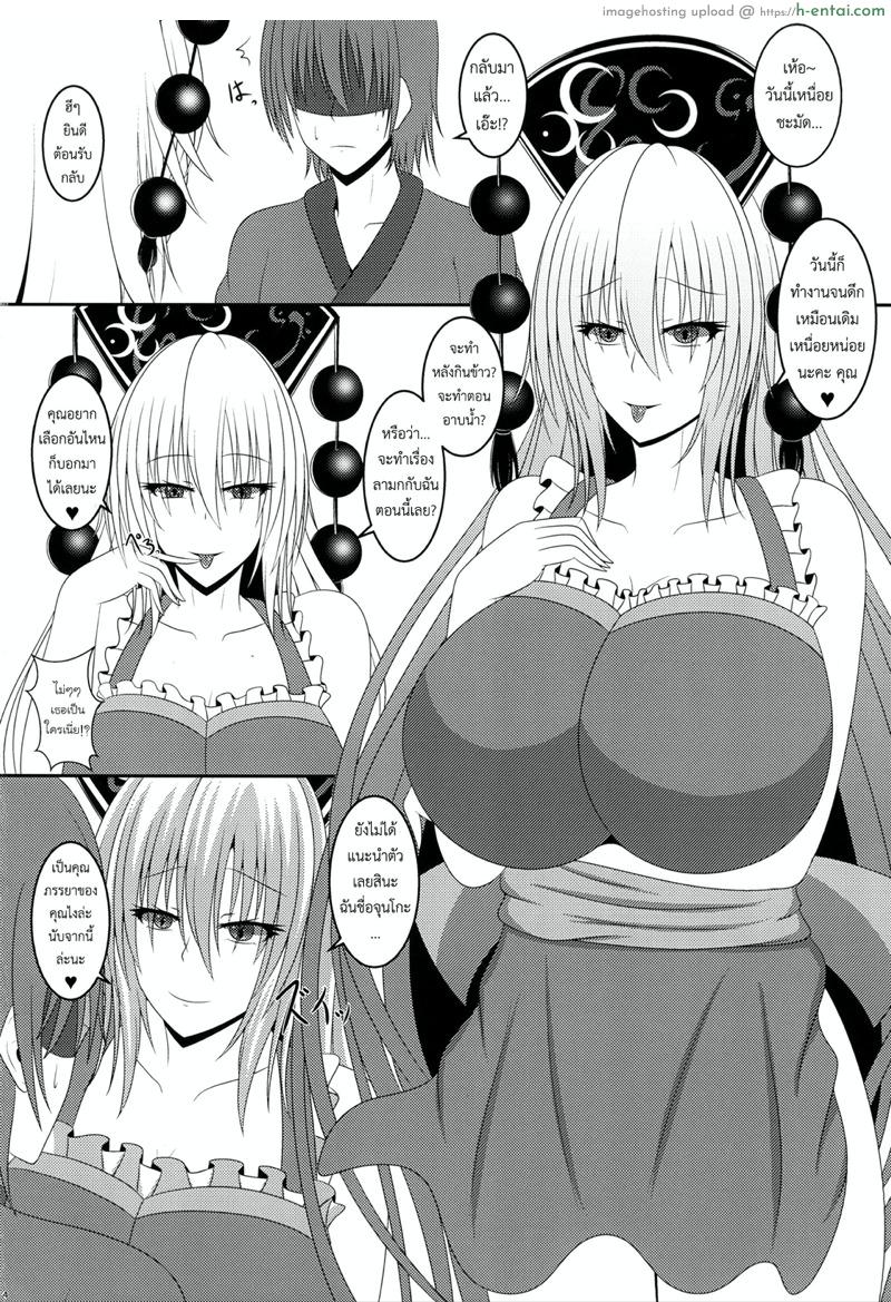 อ่านโดจิน ตอนแรกไม่รู้จัก สักพักไม่รู้ลืม (Shuuki Reitaisai 5) [Futeikei Zenzai (Zentam)] Junsui naru Nyuuai Jigoku (Touhou Project) หน้า 2