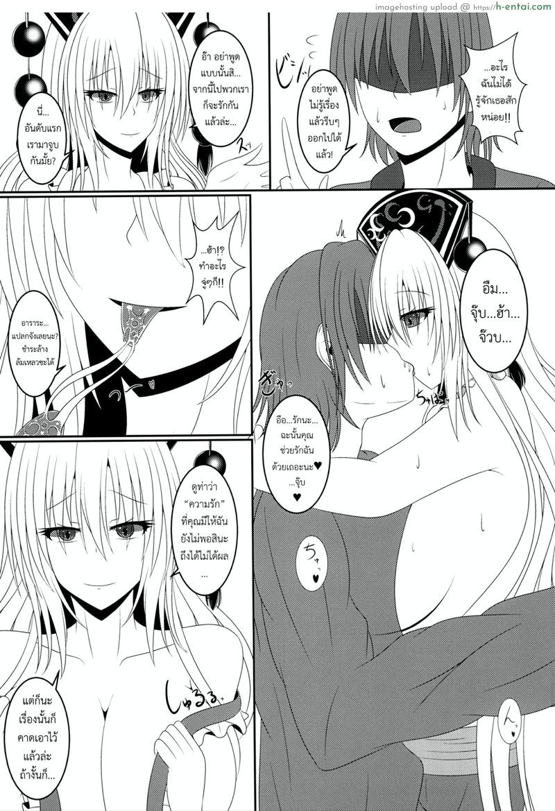อ่านโดจิน ตอนแรกไม่รู้จัก สักพักไม่รู้ลืม (Shuuki Reitaisai 5) [Futeikei Zenzai (Zentam)] Junsui naru Nyuuai Jigoku (Touhou Project) หน้า 3