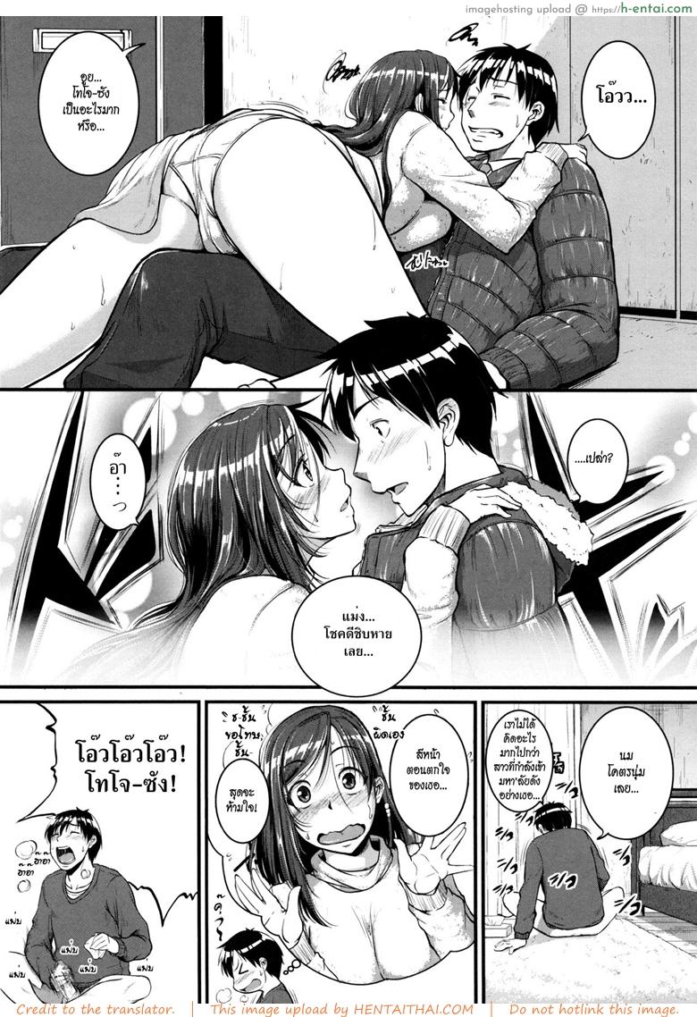 อ่านโดจิน ร้อนรักสาวข้างห้อง [Tonnosuke] Aibenki Tonari no Dosukebe Onee-san | The Lady Next Door Ch.1 หน้า 2