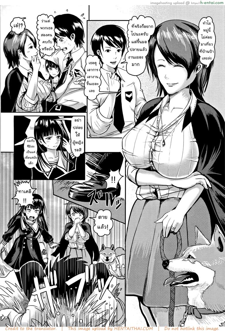 อ่านโดจิน ได้แม่แถมลูก [Peter Mitsuru] MIDARA DUMA หน้า 2