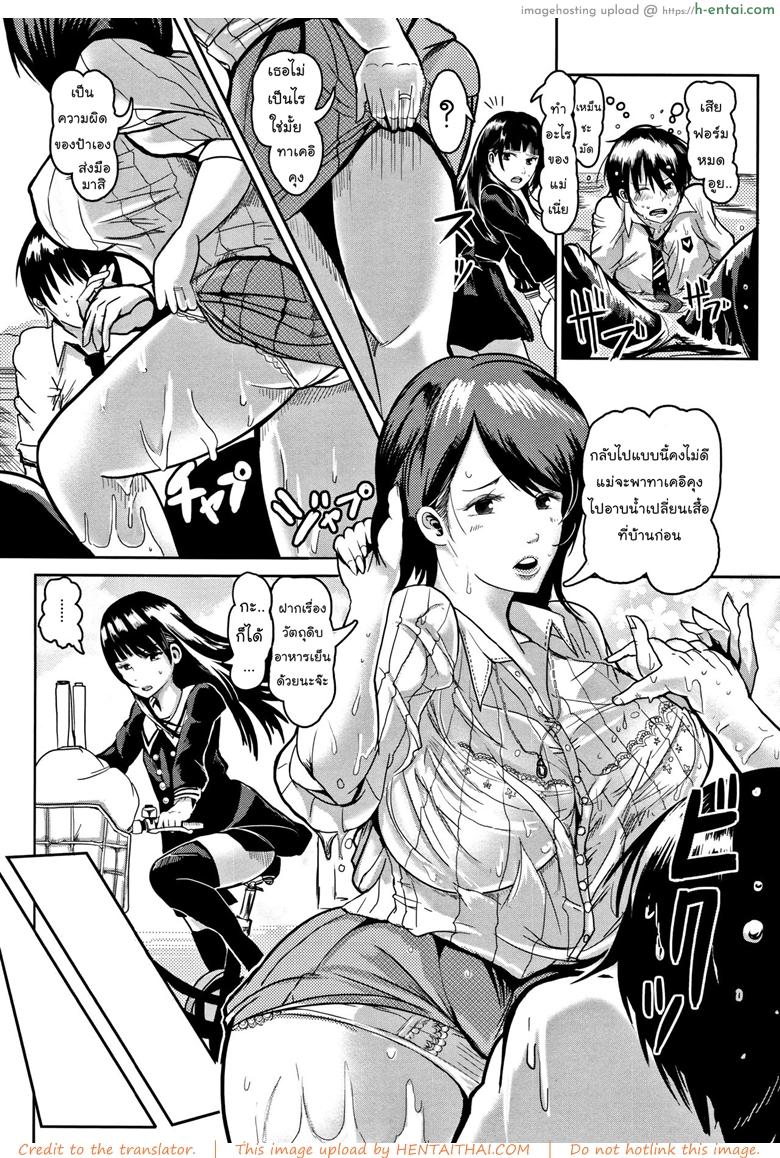อ่านโดจิน ได้แม่แถมลูก [Peter Mitsuru] MIDARA DUMA หน้า 3