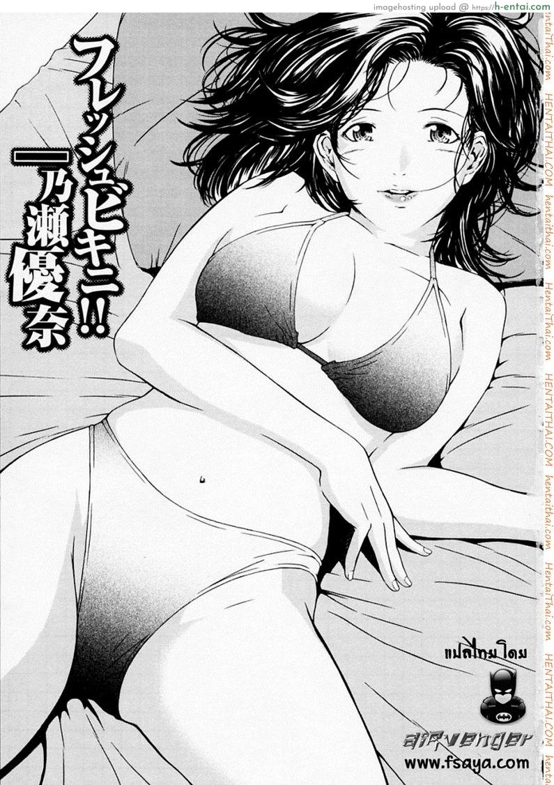 น้องคนนี้พี่สุดหวง [Amano Ameno] H Ch.1