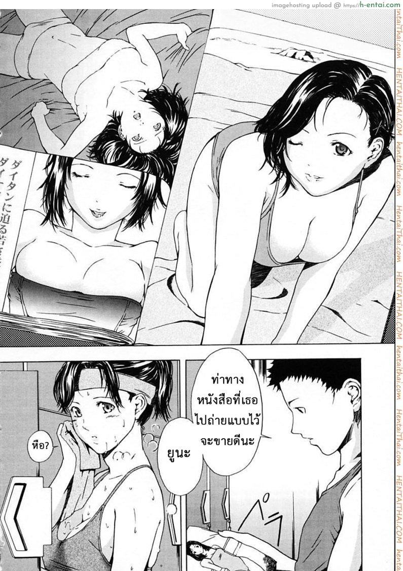 อ่านโดจิน น้องคนนี้พี่สุดหวง [Amano Ameno] H Ch.1 หน้า 3