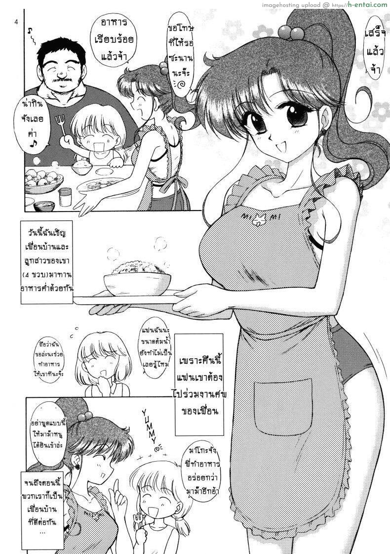 อ่านโดจิน เจอแบบนี้ ก็ดีแตก [BLACK DOG (Kuroinu Juu)] In A Silent Way (Bishoujo Senshi Sailor Moon) หน้า 3