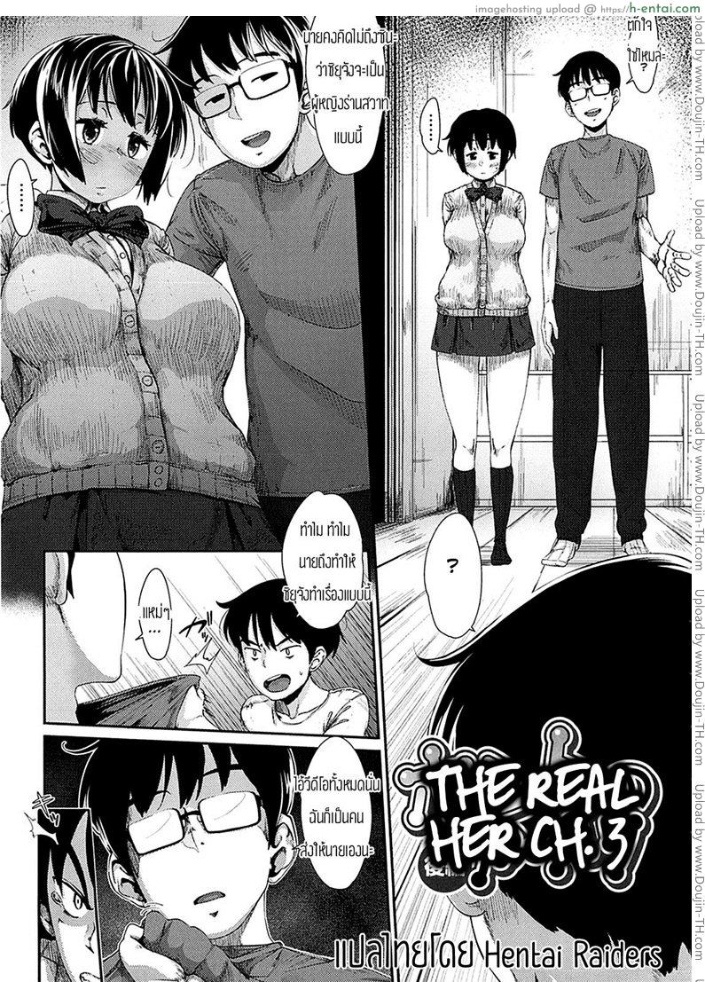 คาดไม่ถึงว่าเธอจะ… [Rocket Monkey] Honto no Aitsu Kouhen (Hatsukoi Delusion)