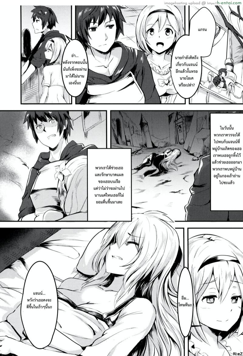 อ่านโดจิน ถึงแม้จะเป็นพิษต่อโลกใบนี้ ขอแค่มีความรักมันก็ไม่เกี่ยวกันหรอกเนอะ (ToreTama002) [Yoshizawa Seikatsu (Yoshizawa Megane)] Sekai no Doku dakedo Ai sae Areba Kankeinai yo ne (Granblue Fantasy) หน้า 2