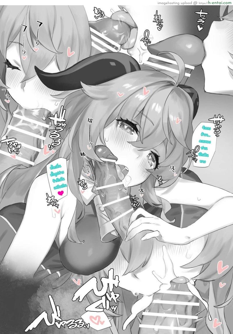 อ่านโดจิน นายเสร็จแล้ว ชั้นเสร็จด้วย [92M]甘雨とぱんぱん(原神) หน้า 2