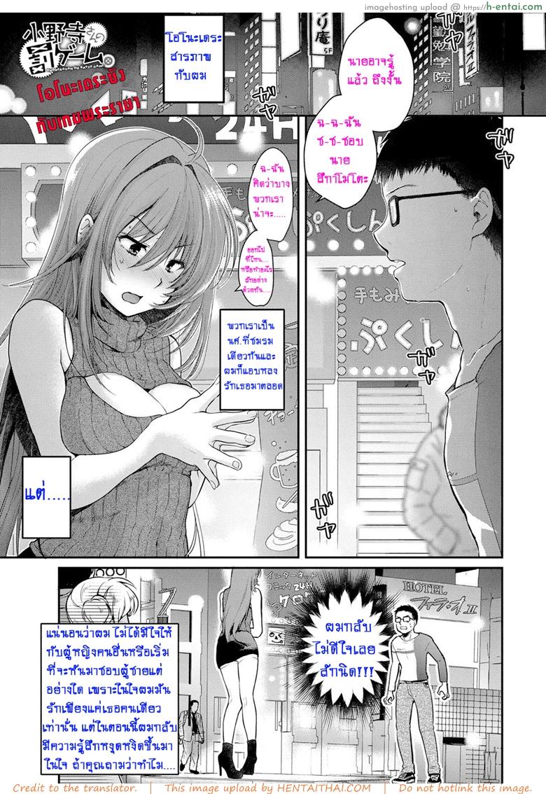 โอโนะเดระซัง กับเกมพระราชา [Natsumikan] Onodera-san no Batsu Game. | Onodera’s Punishment Game. (COMIC Anthurium 2017-03)