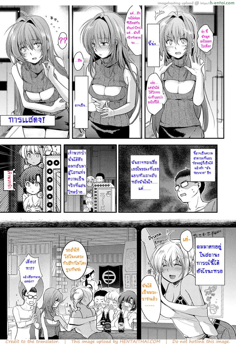 อ่านโดจิน โอโนะเดระซัง กับเกมพระราชา [Natsumikan] Onodera-san no Batsu Game. | Onodera’s Punishment Game. (COMIC Anthurium 2017-03) หน้า 3