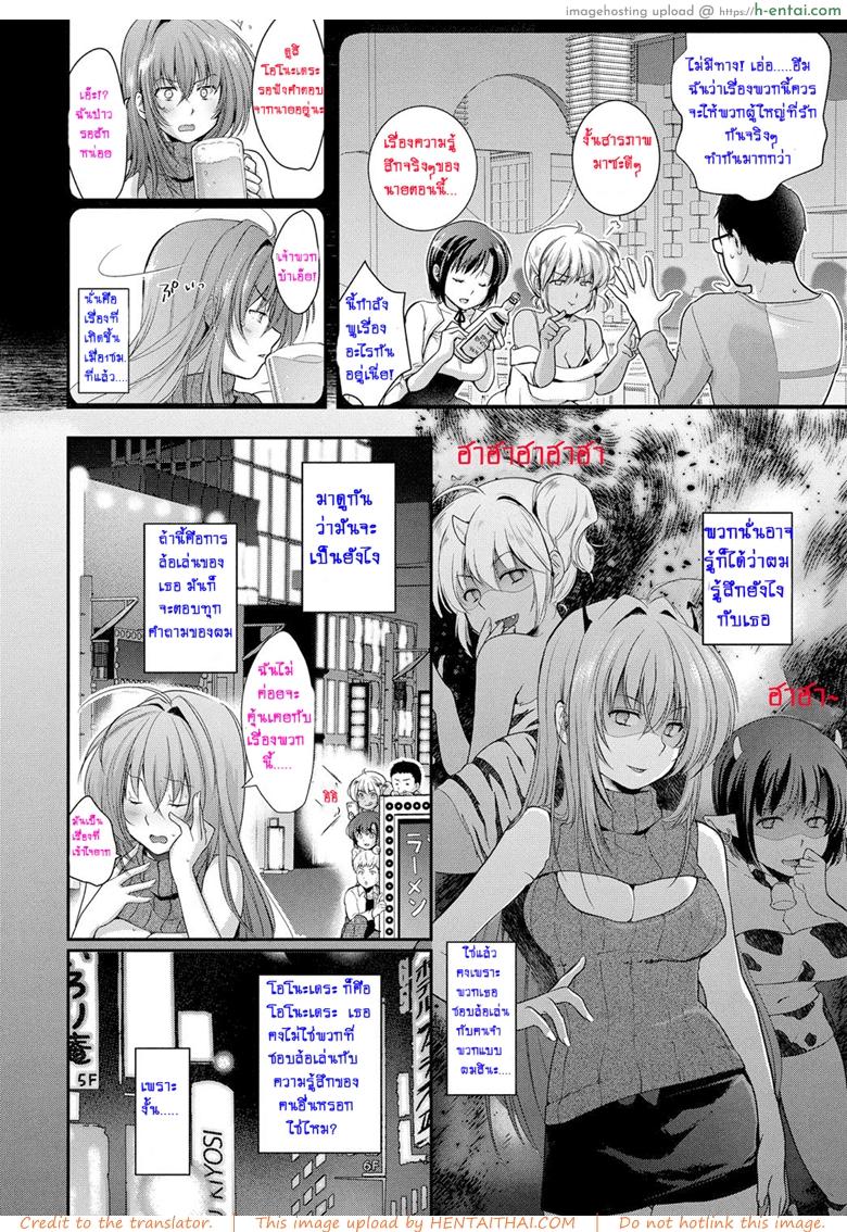 อ่านโดจิน โอโนะเดระซัง กับเกมพระราชา [Natsumikan] Onodera-san no Batsu Game. | Onodera’s Punishment Game. (COMIC Anthurium 2017-03) หน้า 4