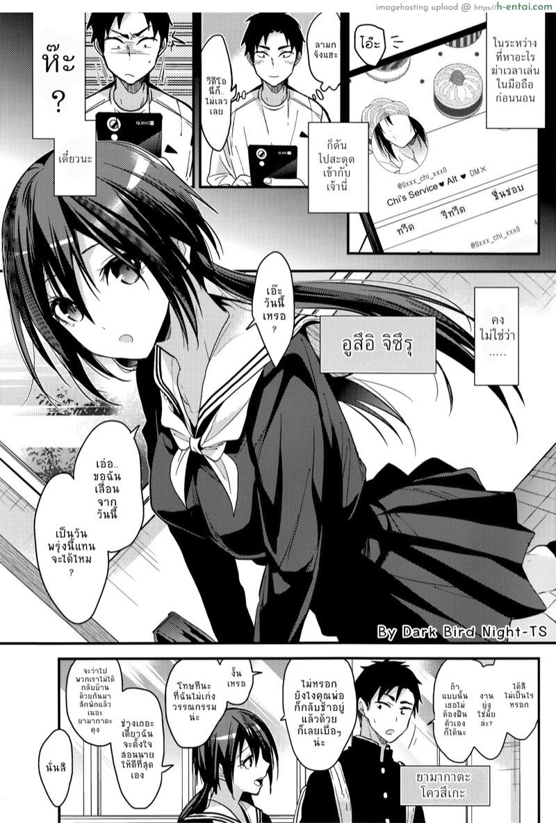 อ่านโดจิน ตัวจริงของเธอ (SC2018 Spring) [Renainou (Mizuyuki)] Kuu ka, Kuwareru ka? Ch.1 หน้า 2