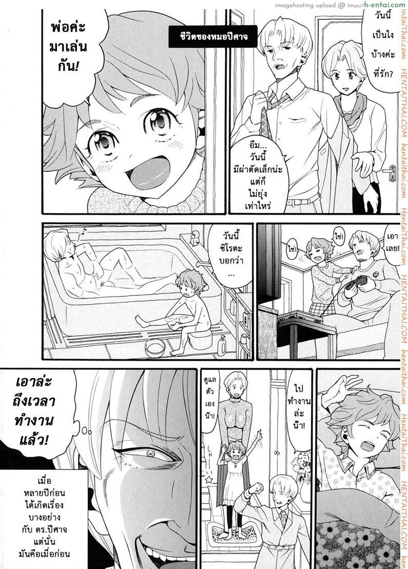 แกล้งน้องให้ได้เสียว [Hatch] Molestando A Mi Hermana – Big Brother Bullies Little Sister –