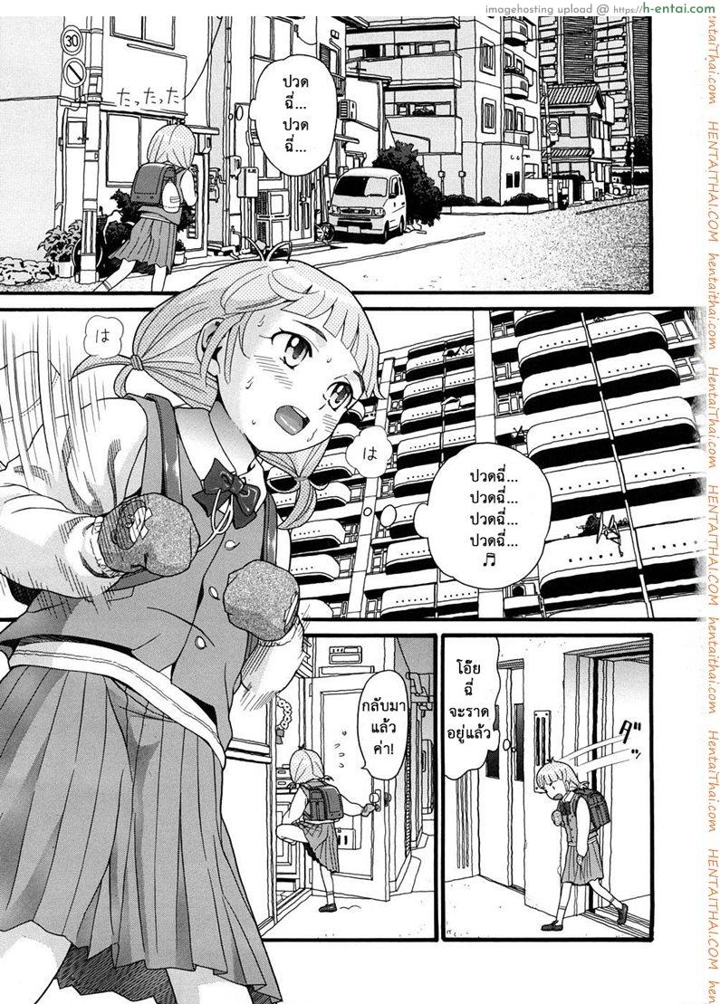 อ่านโดจิน แกล้งน้องให้ได้เสียว [Hatch] Molestando A Mi Hermana – Big Brother Bullies Little Sister – หน้า 3