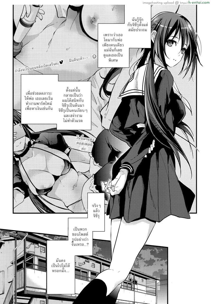 อ่านโดจิน ตัวจริงของเธอ (SC2018 Spring) [Renainou (Mizuyuki)] Kuu ka, Kuwareru ka? Ch.1 หน้า 4
