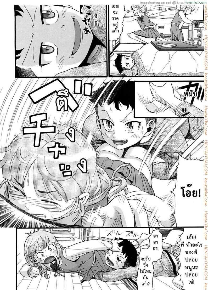 อ่านโดจิน แกล้งน้องให้ได้เสียว [Hatch] Molestando A Mi Hermana – Big Brother Bullies Little Sister – หน้า 4
