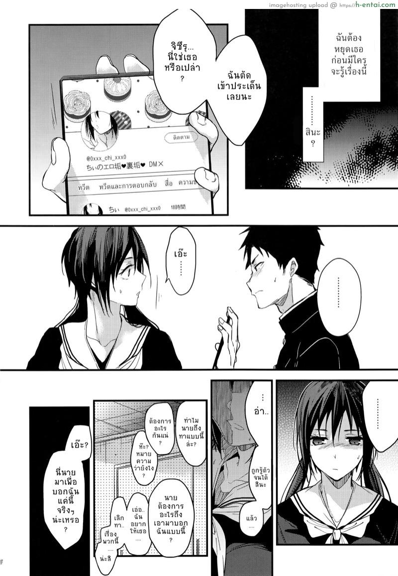 อ่านโดจิน ตัวจริงของเธอ (SC2018 Spring) [Renainou (Mizuyuki)] Kuu ka, Kuwareru ka? Ch.1 หน้า 5