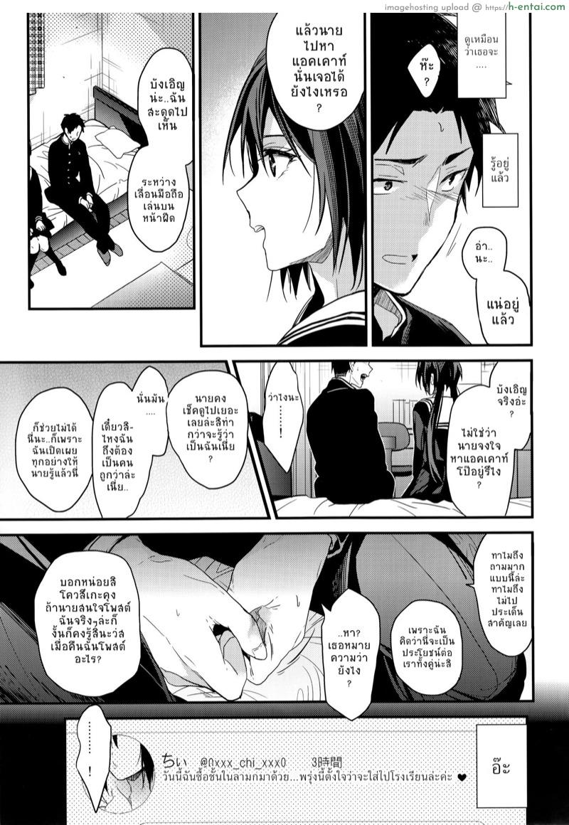 อ่านโดจิน ตัวจริงของเธอ (SC2018 Spring) [Renainou (Mizuyuki)] Kuu ka, Kuwareru ka? Ch.1 หน้า 6