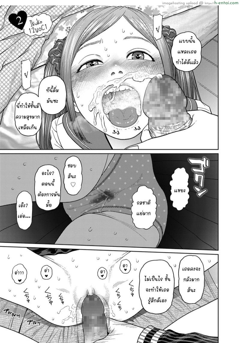 อ่านโดจิน ถอดแมสกระแทกปาก [Higashiyama Show] The Girllove Diary EX1: Quarantine (COMIC LO 2020-11) หน้า 3