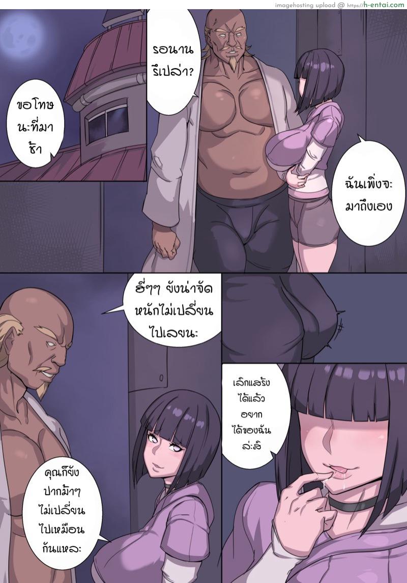 อ่านโดจิน ไรคาเงะ แวะมาหา 2 – ฮินาตะ [Metal Owl] Hinata (Naruto) หน้า 2