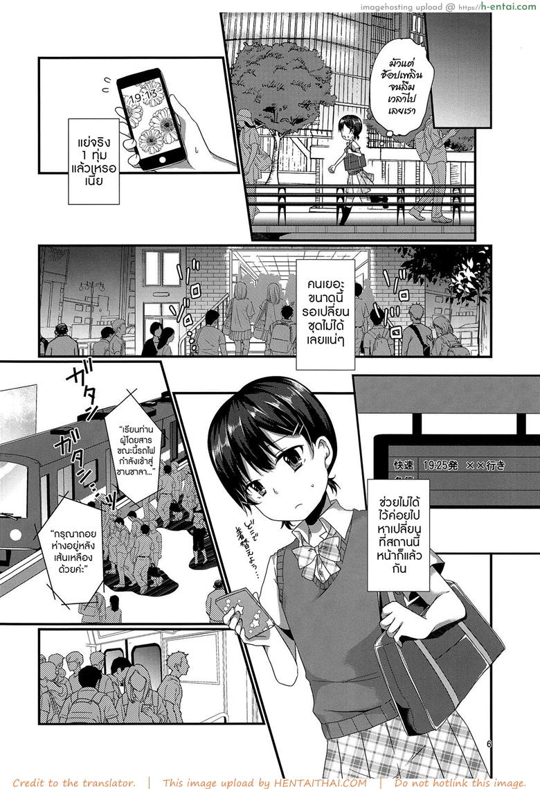 อ่านโดจิน ตัวตนที่ผมเป็น (C94) [cherry milk (Kokonoe Yomogi)] Josou Shiteru Ore ga Chikan nanka Sareru Wakenai หน้า 5