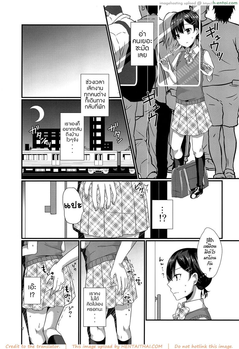 อ่านโดจิน ตัวตนที่ผมเป็น (C94) [cherry milk (Kokonoe Yomogi)] Josou Shiteru Ore ga Chikan nanka Sareru Wakenai หน้า 6