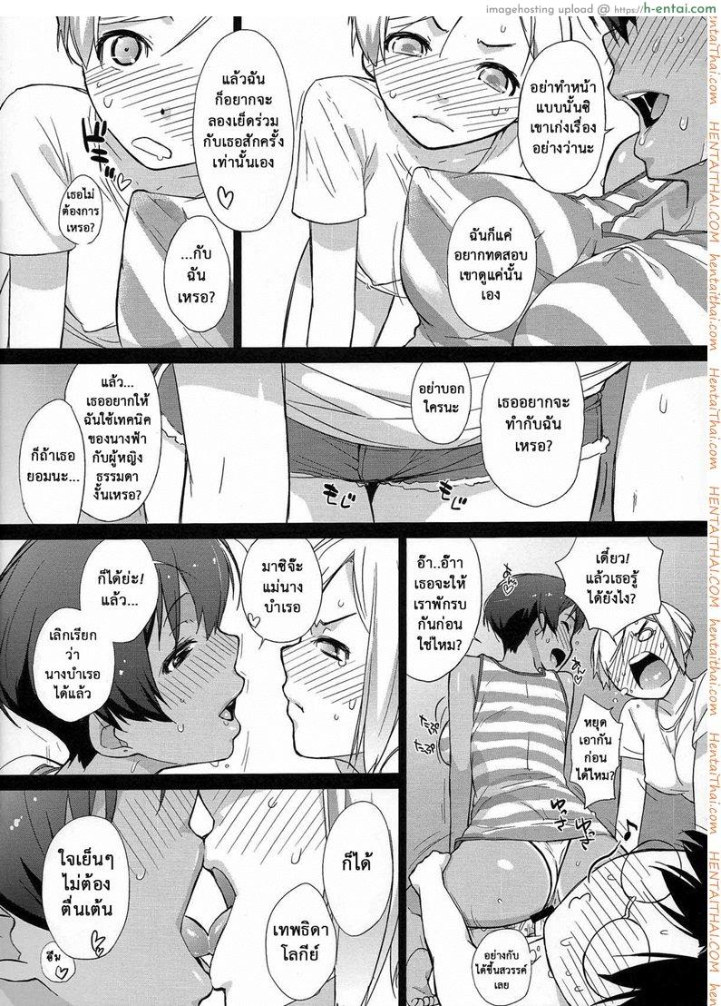 อ่านโดจิน ลองทรีซัมกันหน่อยไหม (C84) [Yokoshimanchi. (Ash Yokoshima)] 3 ANGELS SHORT Full Blossom #0.8 cafe au lait หน้า 6