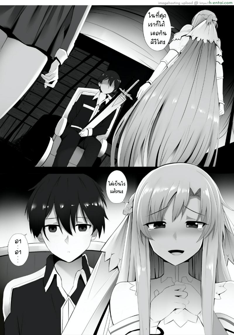 อ่านโดจิน ศึกสองสาวงามแย่งผัว [Ginhaha] Futatsu no Sekai kara no Omoi (Sword Art Online) หน้า 2