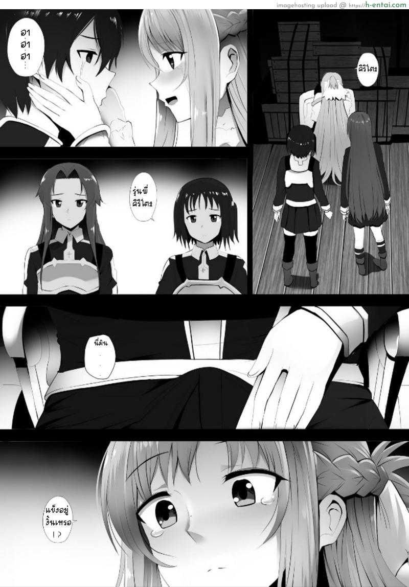 อ่านโดจิน ศึกสองสาวงามแย่งผัว [Ginhaha] Futatsu no Sekai kara no Omoi (Sword Art Online) หน้า 3