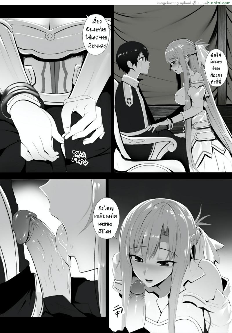 อ่านโดจิน ศึกสองสาวงามแย่งผัว [Ginhaha] Futatsu no Sekai kara no Omoi (Sword Art Online) หน้า 4