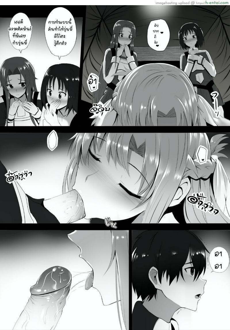 อ่านโดจิน ศึกสองสาวงามแย่งผัว [Ginhaha] Futatsu no Sekai kara no Omoi (Sword Art Online) หน้า 5