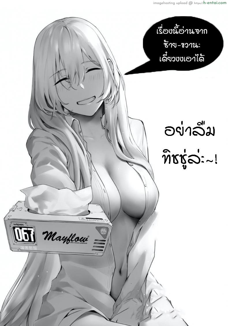 อ่านโดจิน อัตลักษณ์ไร้ตัวตน [Metal Owl] Mitsuki comic หน้า 2