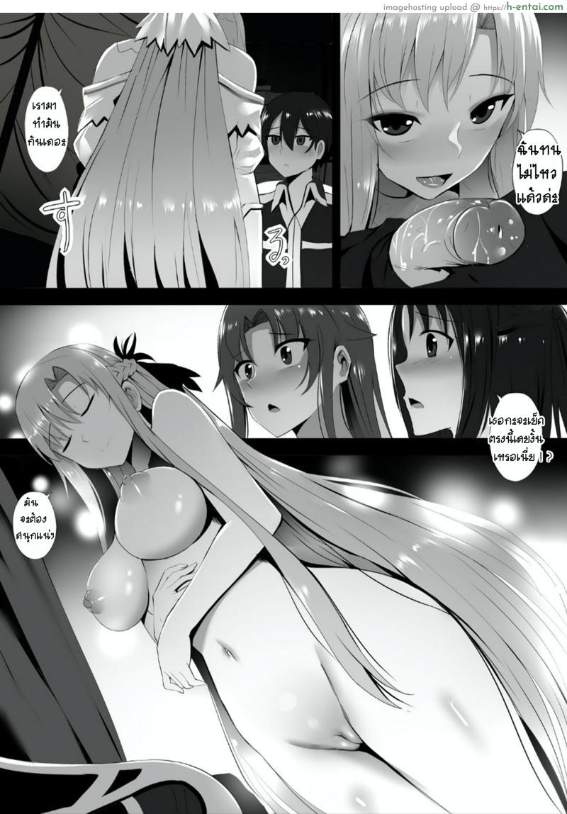 อ่านโดจิน ศึกสองสาวงามแย่งผัว [Ginhaha] Futatsu no Sekai kara no Omoi (Sword Art Online) หน้า 6
