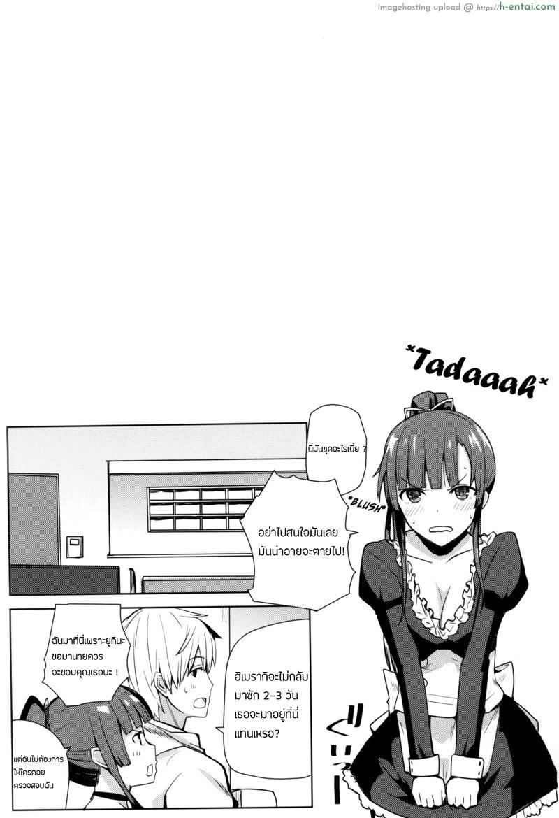 อ่านโดจิน เอาแล้วต้องสุด อย่าหยุดกลางคัน (COMIC1☆8) [AMAYADORI+ (Harenochiame)] Chorosaka nante Iwanai de | Don’t call me Kirasucker (Strike The Blood) หน้า 2