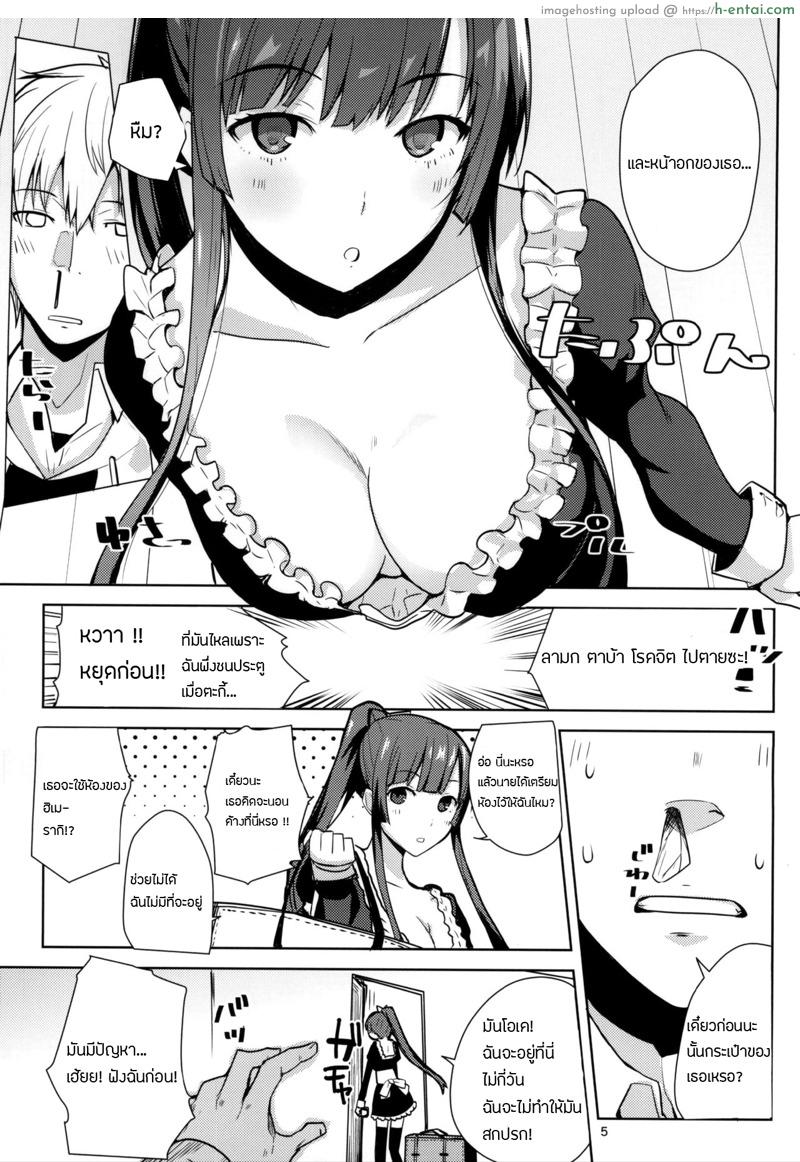 อ่านโดจิน เอาแล้วต้องสุด อย่าหยุดกลางคัน (COMIC1☆8) [AMAYADORI+ (Harenochiame)] Chorosaka nante Iwanai de | Don’t call me Kirasucker (Strike The Blood) หน้า 3