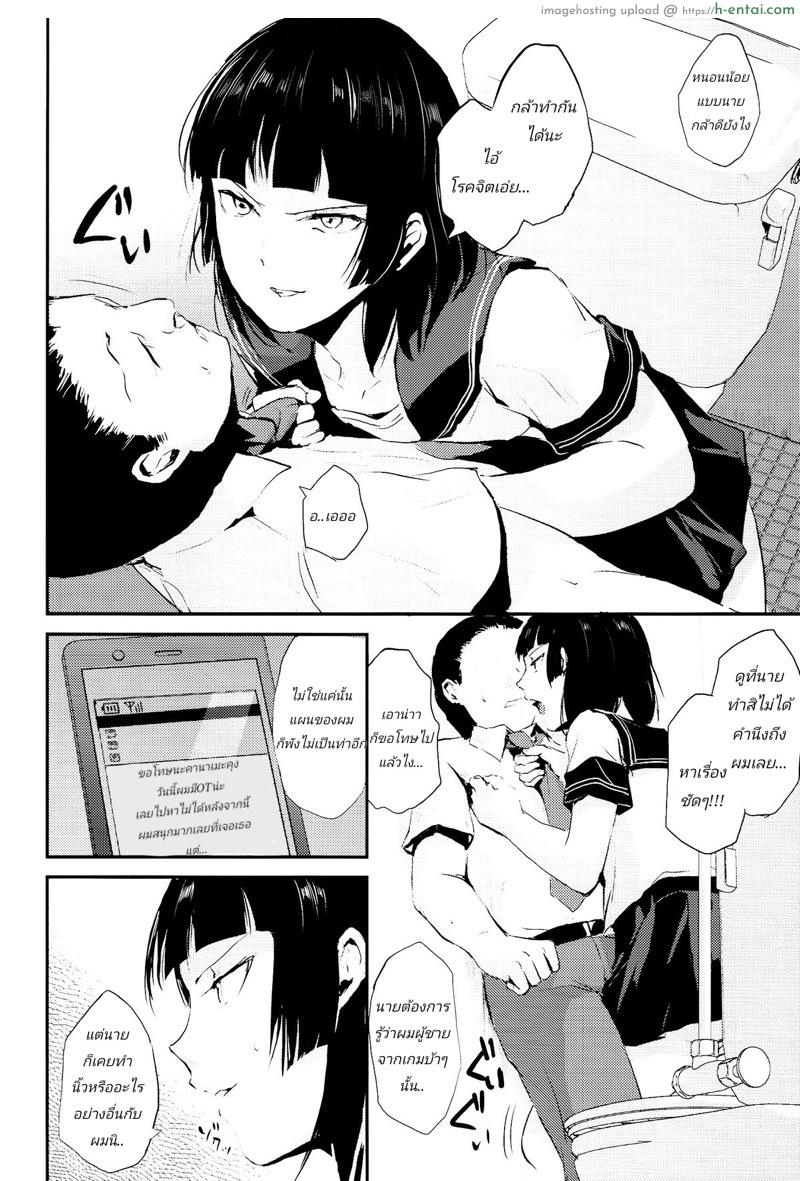 อ่านโดจิน ก็ชอบไง ถึงแต่งแบบนี้ 4 [Yadokugaeru (Locon)] Kaname 4 หน้า 2