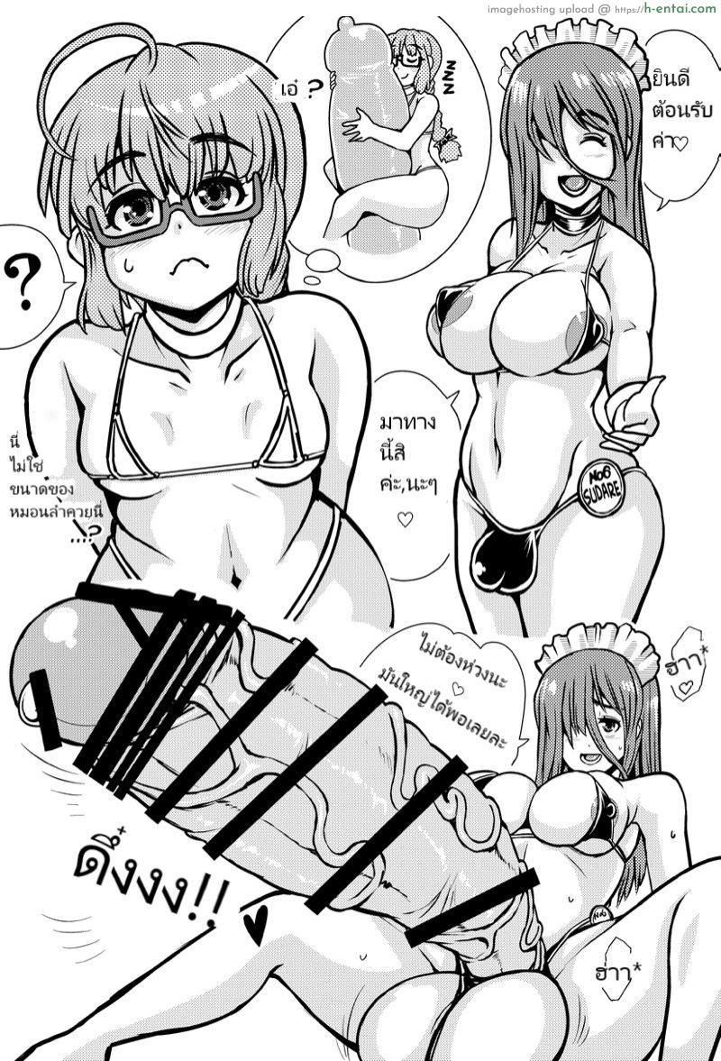 อ่านโดจิน พักผ่อนกับหมอนลำควย [Nanashimushi Land (Nanashimushi)] Dakimakura Relaxation | Body Pillow Relaxation หน้า 2