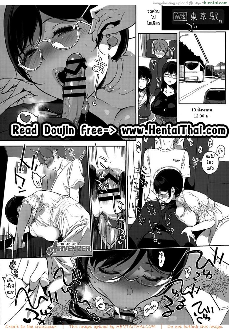 อ่านโดจิน แฟนผมเป็นซัคคิวบัส 8 (C94) [NANIMOSHINAI (Sasamori Tomoe)] Succubus Stayed Life 8 หน้า 2