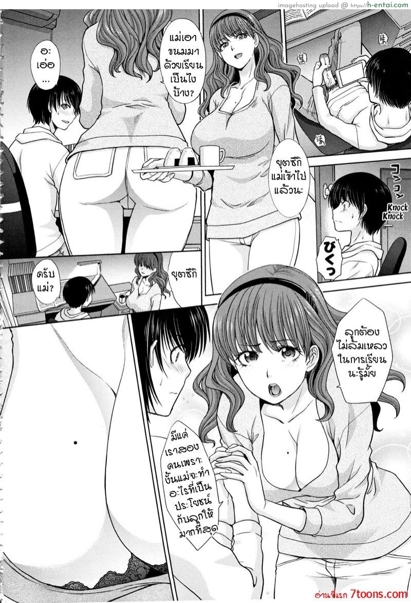 อ่านโดจิน แอบรักคนในบ้าน [Itaba Hiroshi] Haha to Imouto | Mother and Younger Sister หน้า 2
