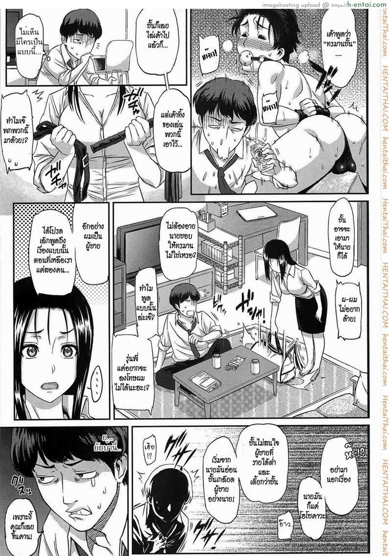 อ่านโดจิน ยัยตัวร้ายกับนายเซ่อซ่า [Yoshiura Kazuya] Love Distortion Ch.5 – Reverse Play หน้า 3